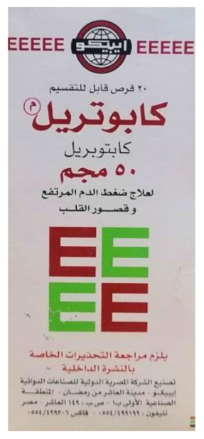 دواء كابوتريل 50مجم 20 قرص