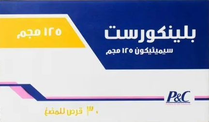 دواء بلنكورست 125مجم 30 قرص مضغ