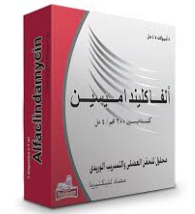 دواء الفاكلينداميسين 600مجم/4مل 5 امبولات
