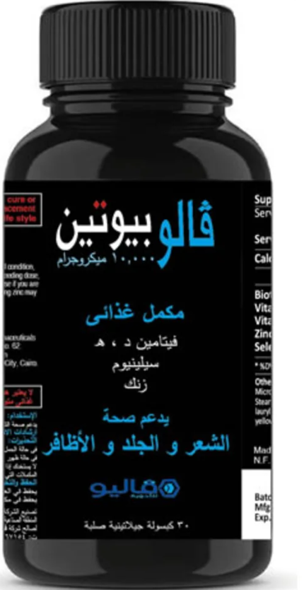 دواء فالوبيوتين 10000 30 كبسولة