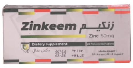دواء زنكيم 20 قرص