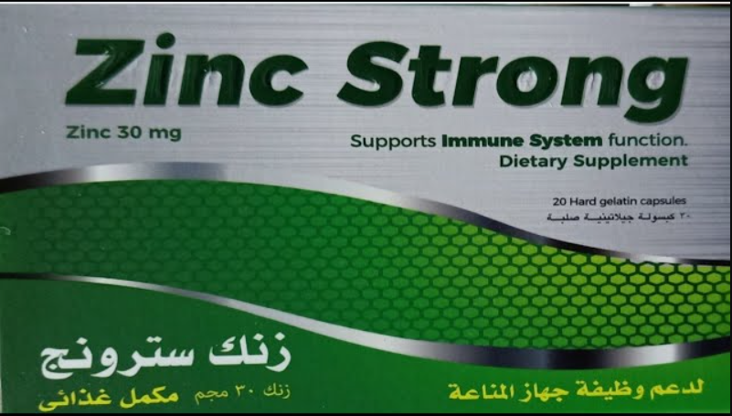 دواء زنك سترونج 20 كبسولة