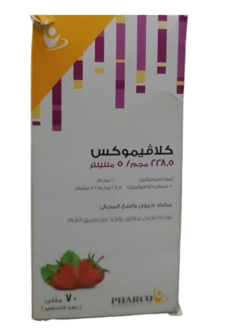 دواء كلافيموكس 228مجم/5مل معلق 70 مل