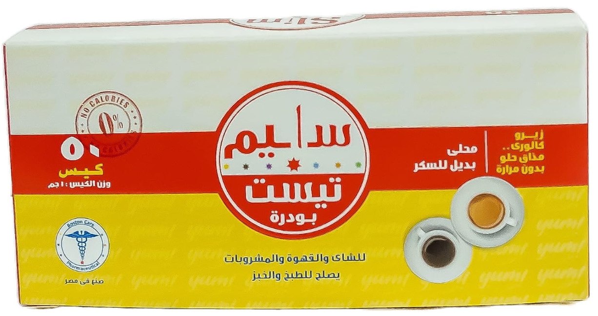 دواء سليم تيست 1جم 50 كيس