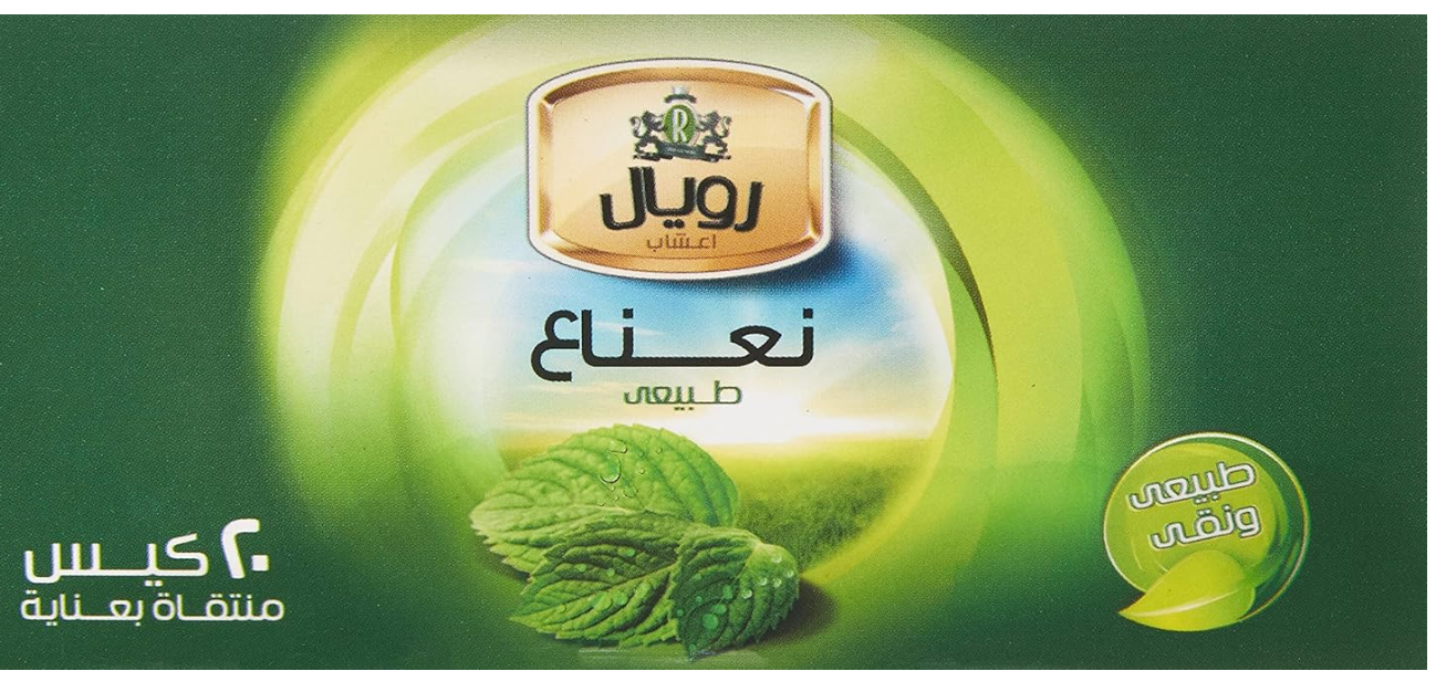 دواء رويال نعناع 20 كيس فلتر