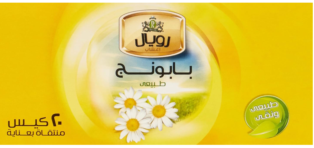 دواء رويال كاموميل 20 كيس فلتر