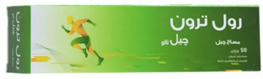 دواء رول ترون مساج جل 50 جم