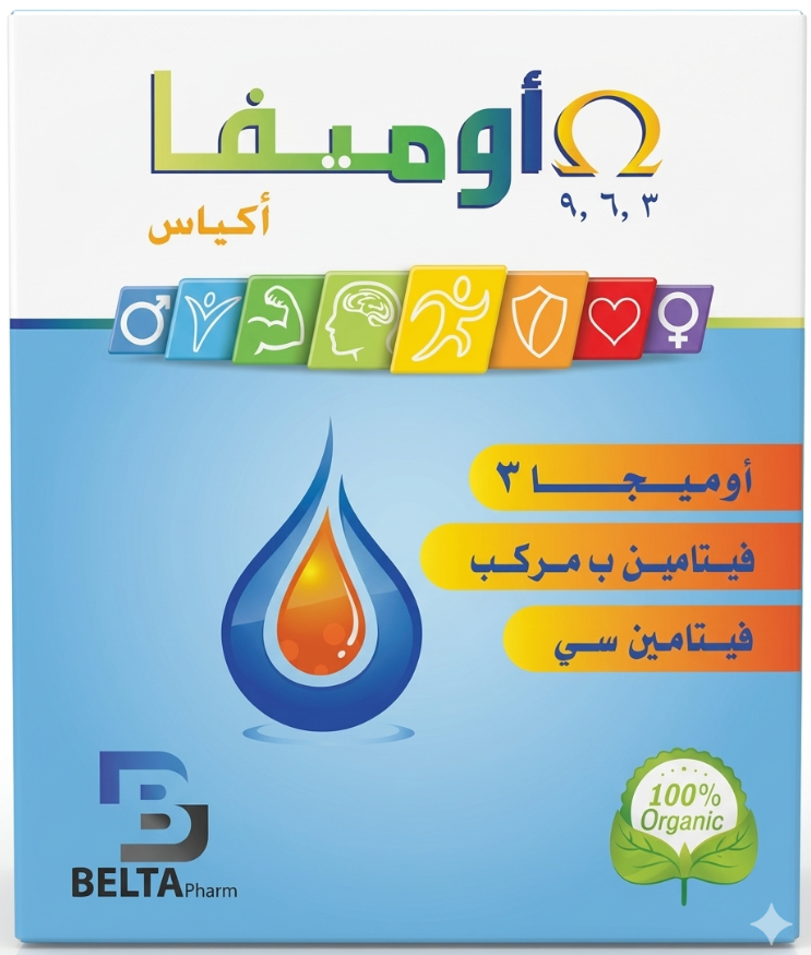 دواء اوميفا 10 اكياس