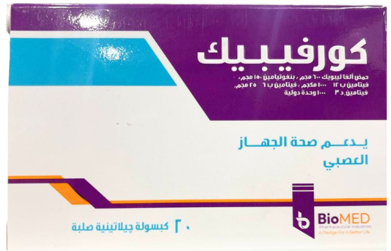 دواء كورفيبيك 20 كبسولة