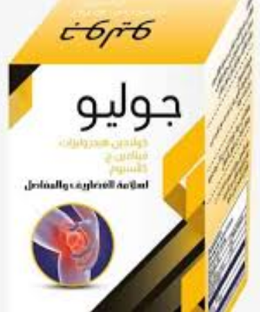 دواء جوليو 10 أكياس