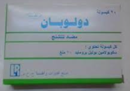 دواء دولوبان 250مجم 10 اقراص