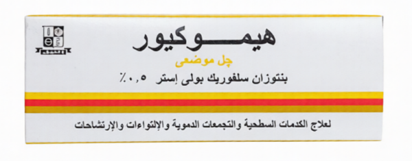 دواء هيموكيور 0.5% جل 20 جم