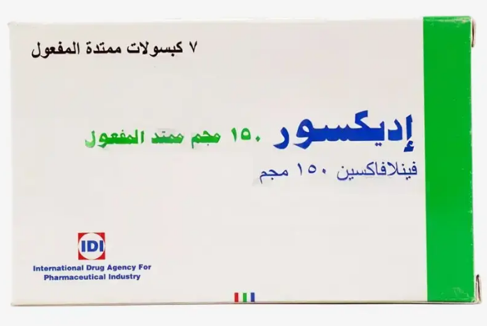 دواء ايديكسور اكس ار 150مجم 7 كبسولات