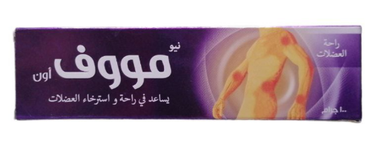 دواء نيو موف اون كريم 100 جم