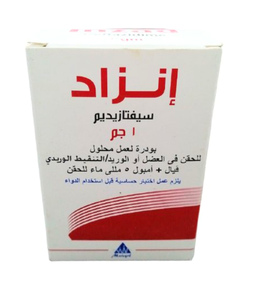 انزاد 1 جم فيال