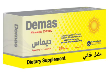 دواء ديماس د3 10000 وحده 30 قرص