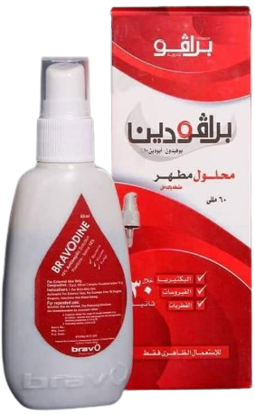 برافودين 10% بخاخ مطهر 60 مل