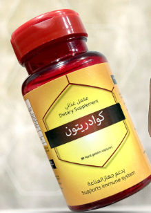 دواء كوادريتون 30 كبسولة