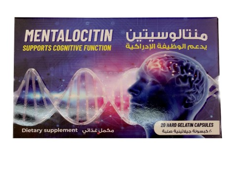 دواء منتالوسيتين 20 كبسولة