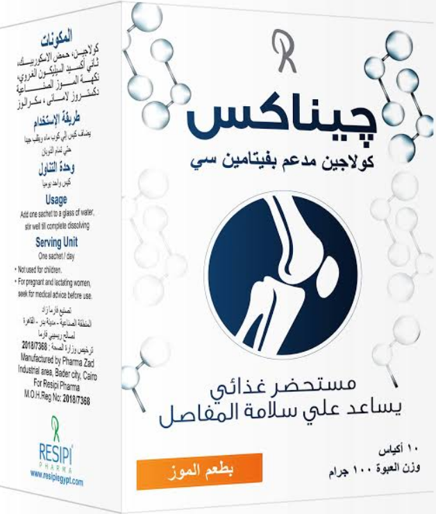 دواء جيناكس 10 اكياس