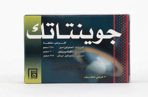 دواء جوينتاتيك 30 قرص
