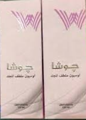 جوشوا لوشن 120 مل