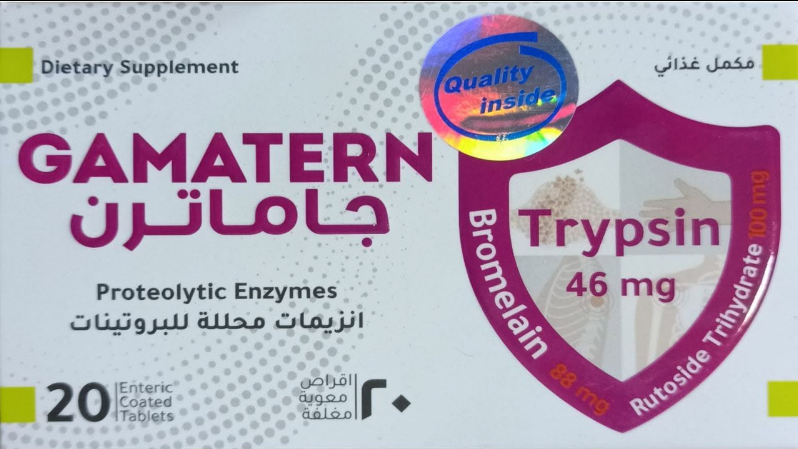 دواء جاماتيرن 20 قرص