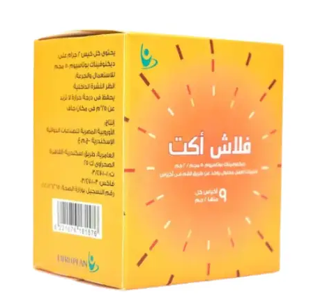 دواء فلاش اكت 5 اكياس