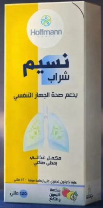 دواء ناسيم شراب 120 مل