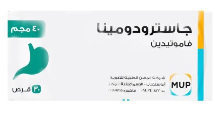 دواء جاسترودومينا 40مجم 30 قرص