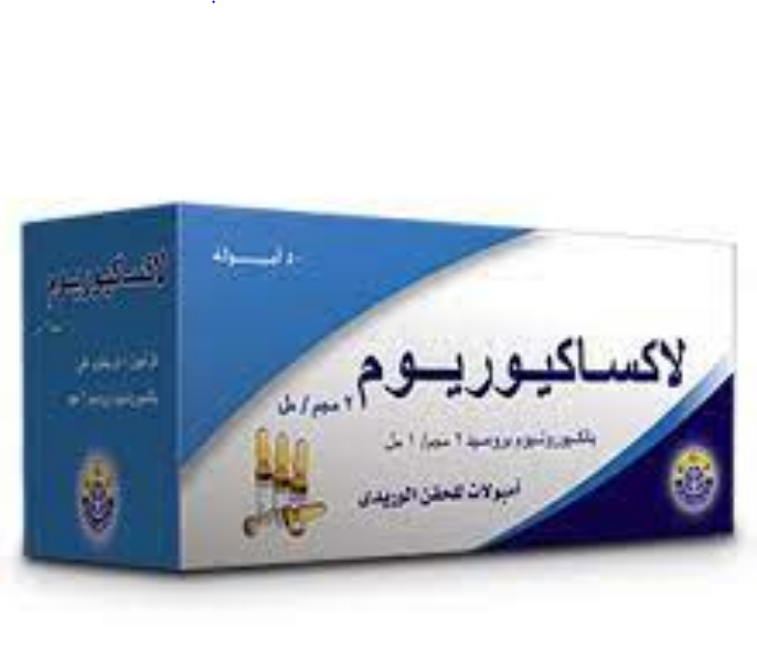 دواء لاكساكوريوم 2 مجم / مل امبول