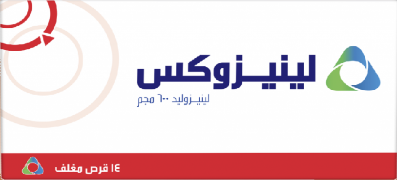دواء لينزوكس 600مجم 14 قرص