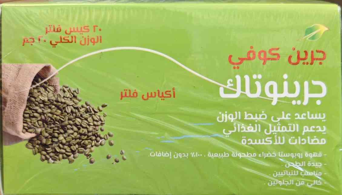 دواء جرينوتاك 20 كيس فلتر