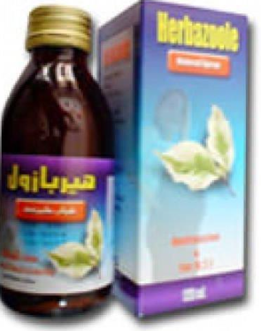 دواء هيربازول شراب 120 مل
