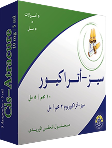 دواء سيس اتراكيور 10مجم/5مل امبول