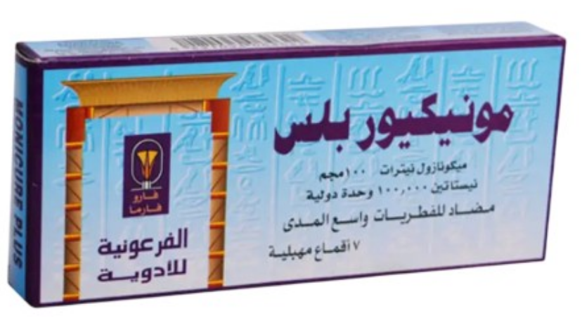 دواء مونيكيور بلس لبوس مهبلي
