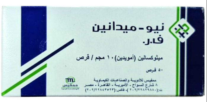دواء نيو ميدانين اف ار 10مجم 50 قرص