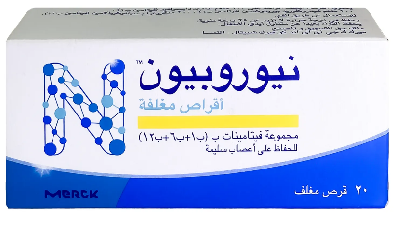 دواء نيوروبيون 20 قرص مغلف