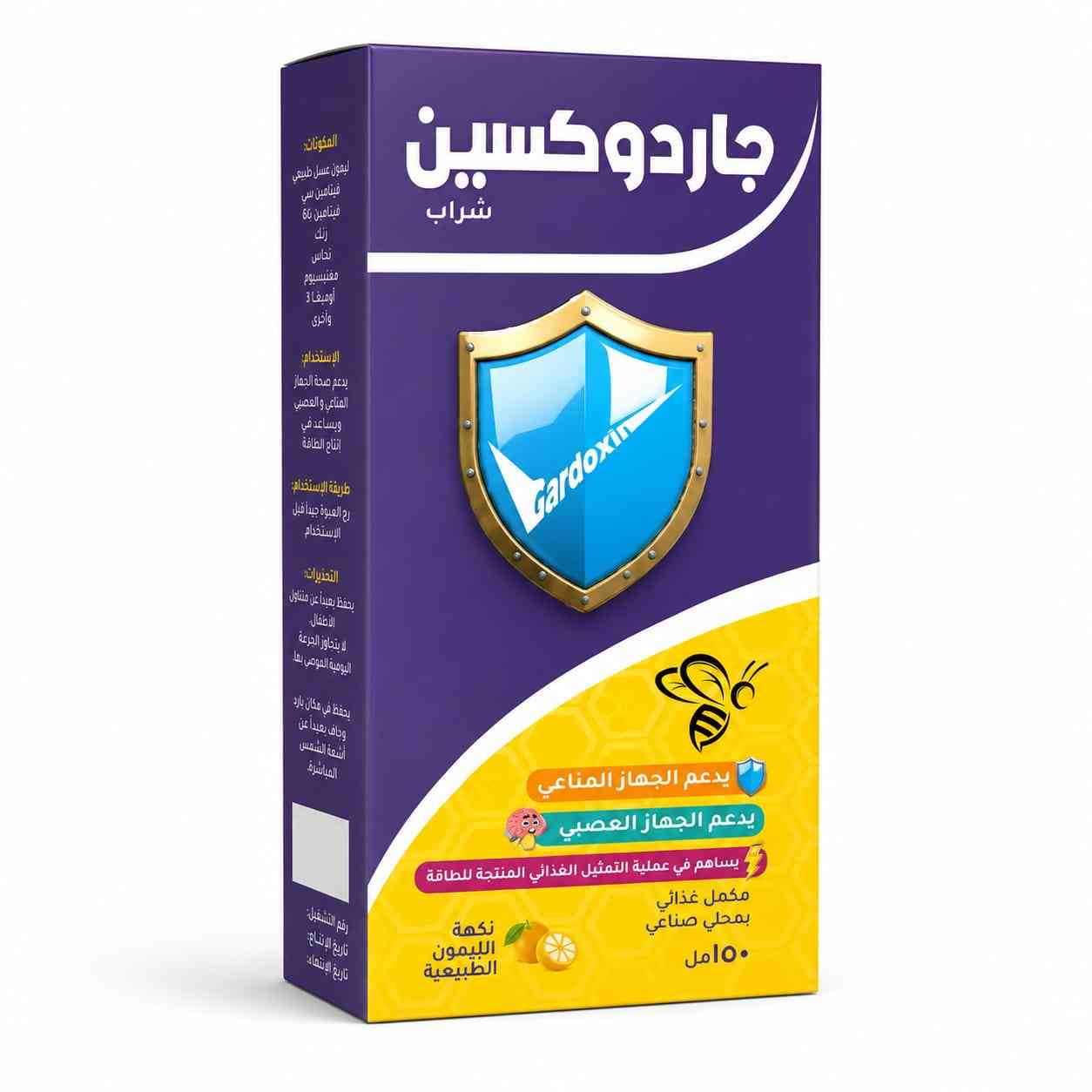 دواء جاردوكسين شراب 150 مل