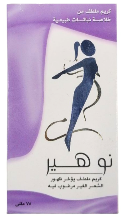 دواء نو هير كريم 75 مل