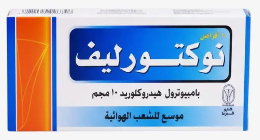 دواء نوكتوريليف 10مجم 10 اقراص
