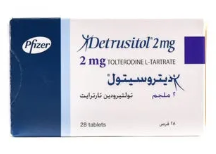 دواء ديتروسيتول 2 مجم 28 قرص