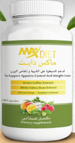 دواء ماكس دايت 120 كبسولة
