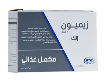 دواء زيميون زنك 30مجم 30 كبسولة