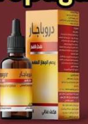 دواء دروباجار نقط فم 15 مل