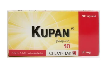 دواء كيوبان 50مجم 20 كبسولة