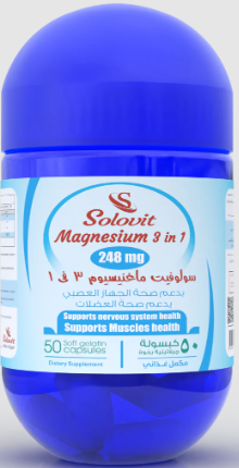 دواء سولوفيت ماغنسيوم 3 في 1 - 248 مجم 30 كبسولة