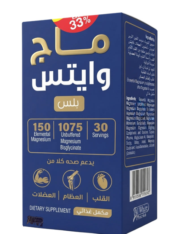 دواء ماج وايتس بلس 30 قرص