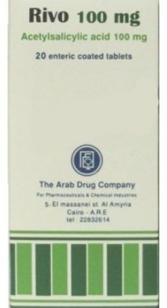 ريفو 100مجم 20 قرص