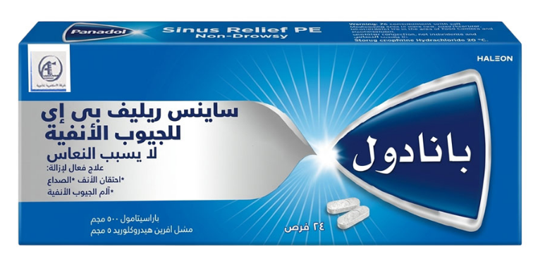 دواء بانادول ساينس ريليف بي 24 قرص